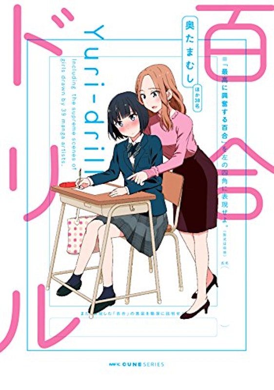 22年 百合漫画のおすすめ人気ランキング50選 Mybest 22年 百合漫画のおすすめ人気ランキング50選 Mybest