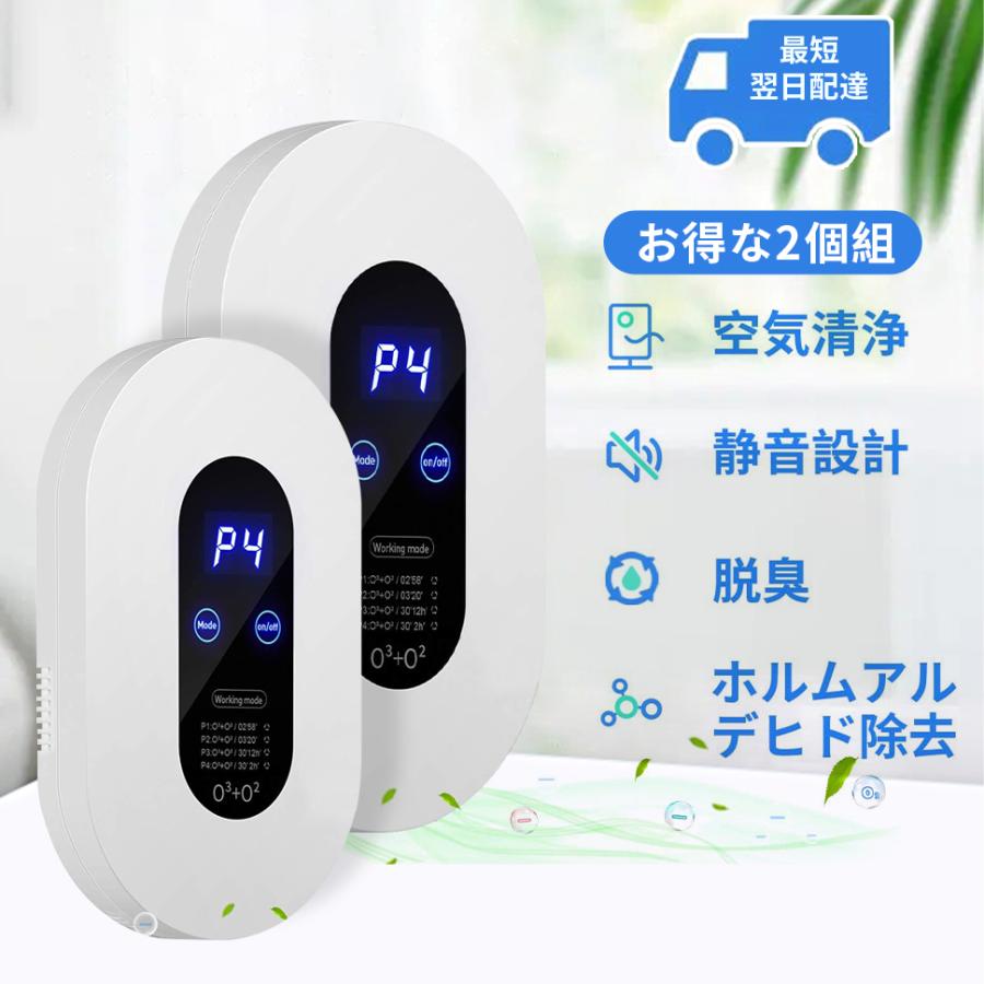 脱臭機 1