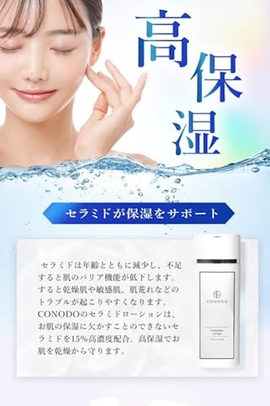 ヒトセラローション 3