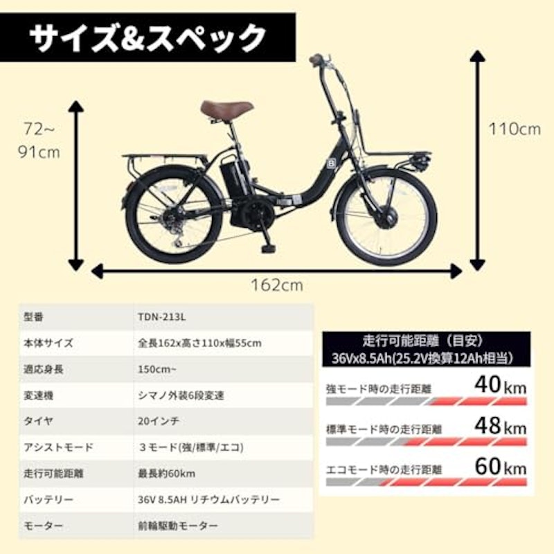 折り畳み電動アシスト自転車 6