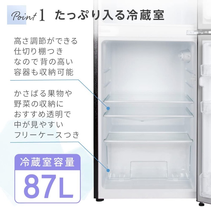 2ドア冷凍冷蔵庫 4