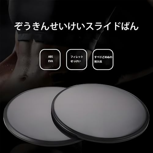 スライドディスク 4
