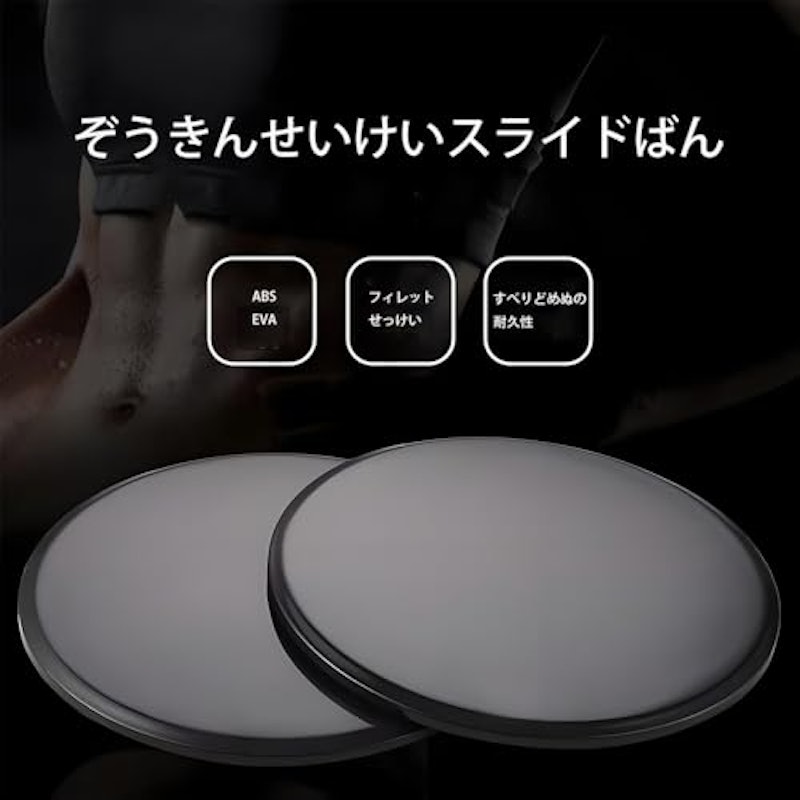 スライドディスク 4