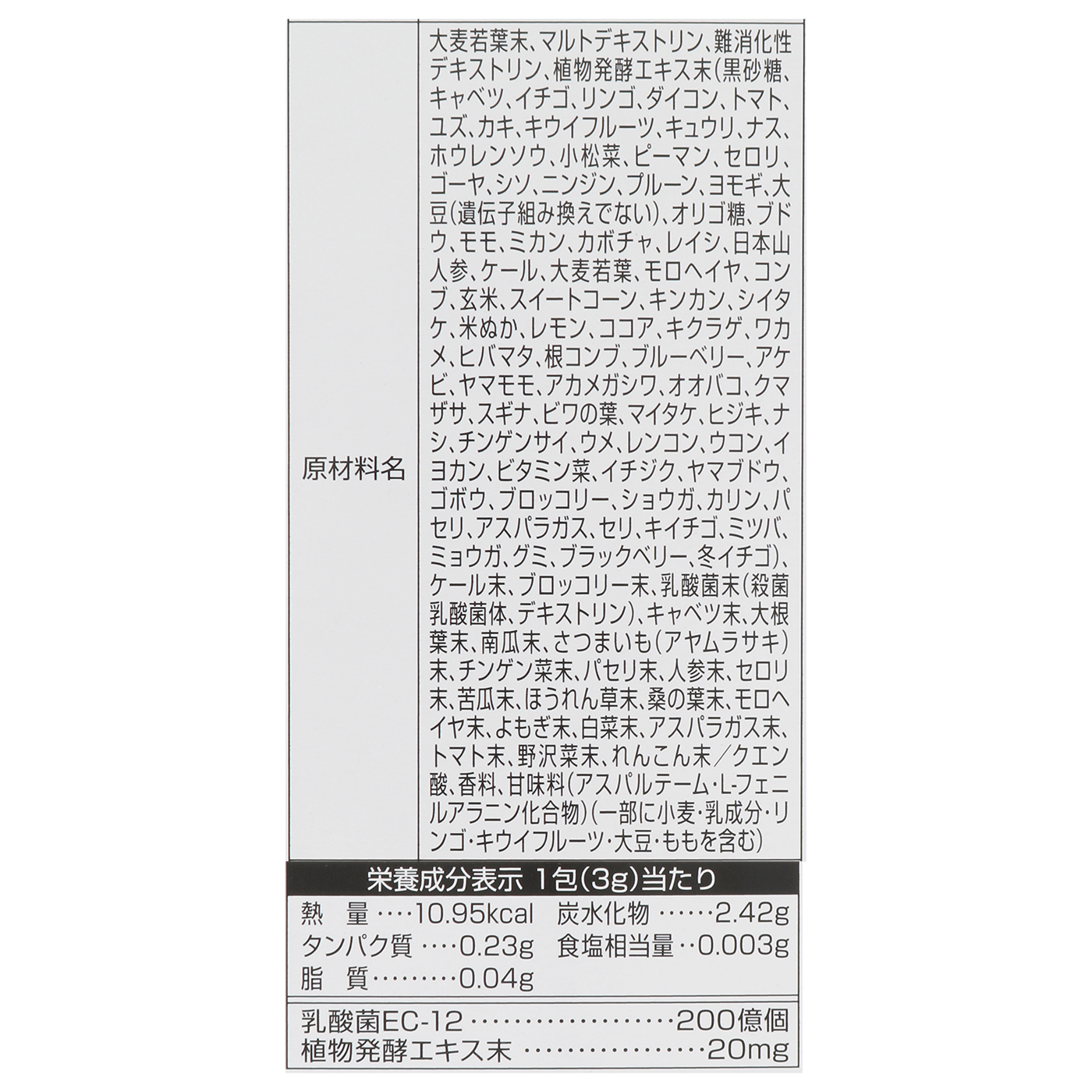 おいしいフルーツ青汁
 2