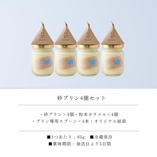 レスプロントアイプリン4本