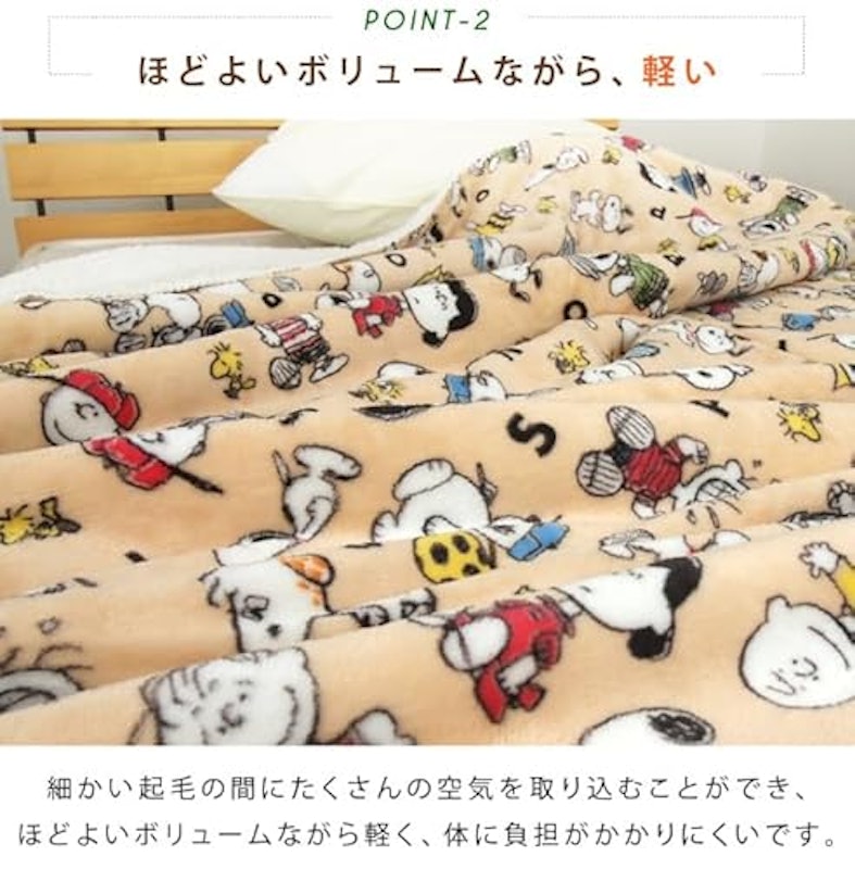 スヌーピー ブランケット 掛け毛布 5