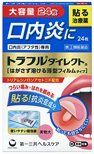 口内炎パッチのおすすめ人気ランキング4選【2024年】 | マイベスト