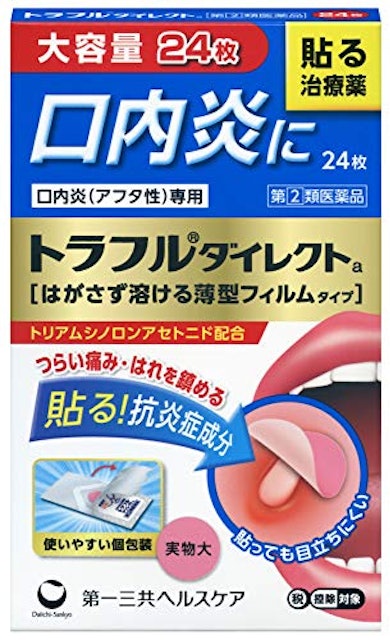 口内炎に効く薬のおすすめ人気ランキング15選 Mybest 口内炎に効く薬のおすすめ人気ランキング15選 Mybest