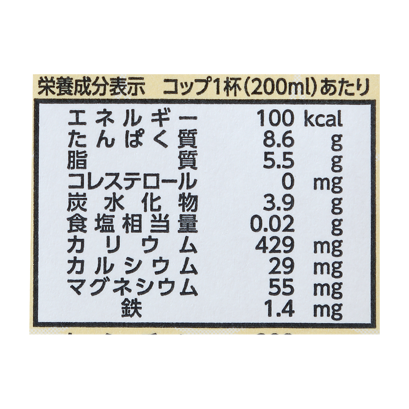 国産大豆無調整豆乳 5
