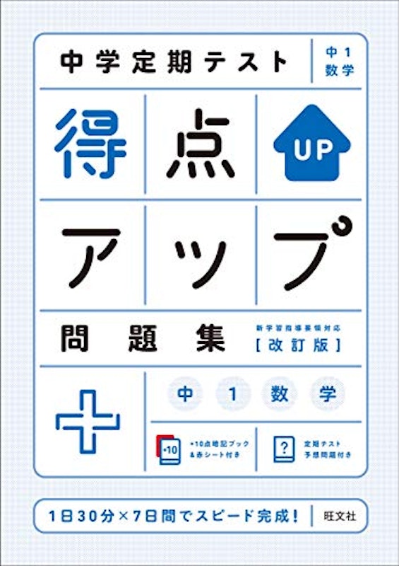 22年 中学生用数学ドリルのおすすめ人気ランキング選 Mybest 22年 中学生用数学ドリルのおすすめ人気ランキング選 Mybest