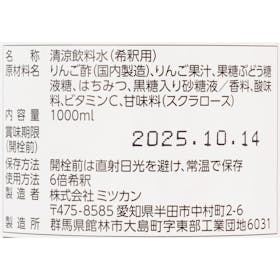 Mizkan フルーティス まろやかリンゴ酢ドリンクを検証レビュー!りんご酢・飲むりんご酢の選び方も紹介 4