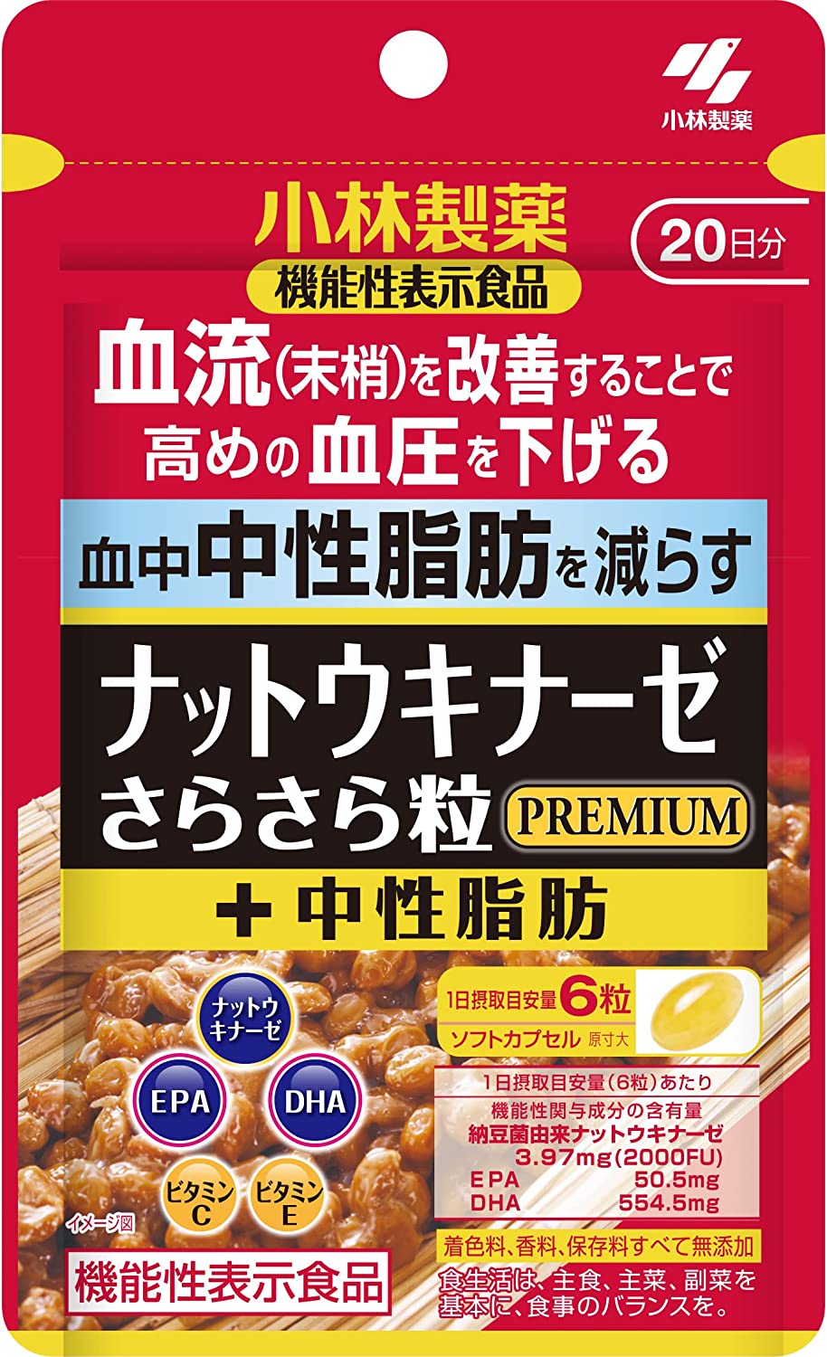 ナットウキナーゼ さらさら粒 PREMIUM＋中性脂肪 1