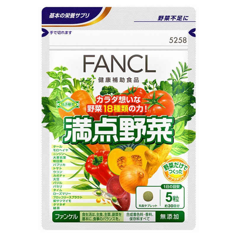 有名な 健康食品 緑黄色野菜 カロテンMix ファンケル ベータカロテン 野菜不足 サプリメント 健康 ビタミン