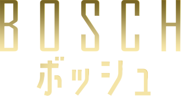 ボッシュ 1