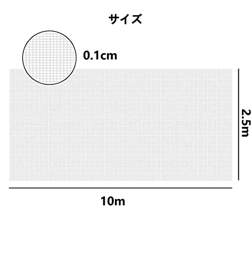 防虫ネット 2