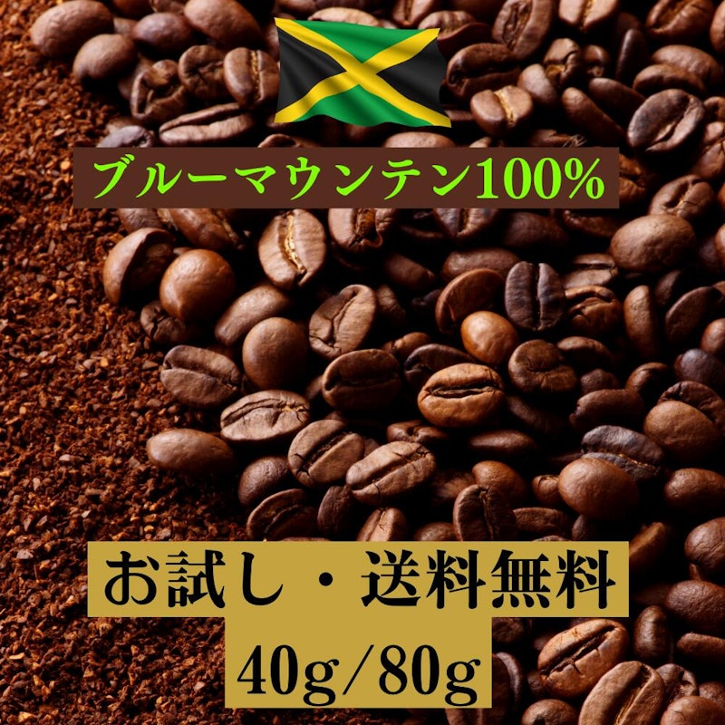 ブルーマウンテン 1