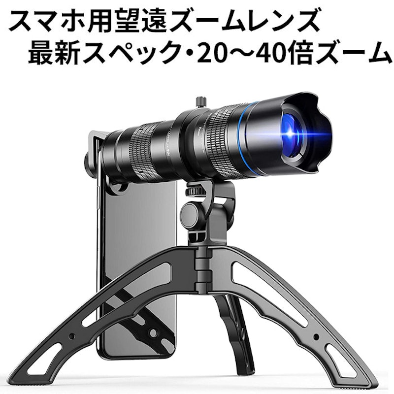 21年 スマホレンズのおすすめ人気ランキング選 Mybest 21年 スマホレンズのおすすめ人気ランキング選 Mybest