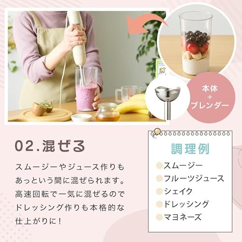 ハンドブレンダー 6