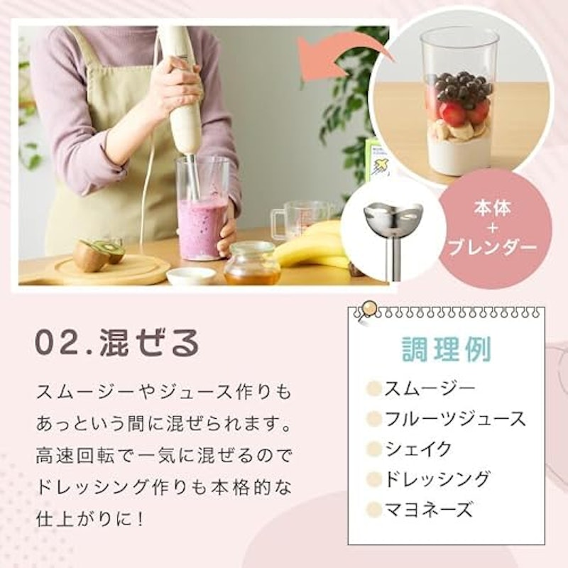 ハンドブレンダー 6