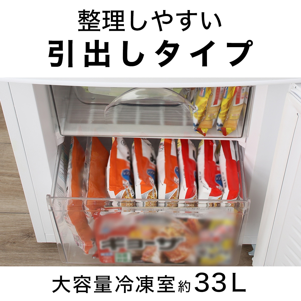 106L 直冷式2ドア冷蔵庫 Nグラシア 3