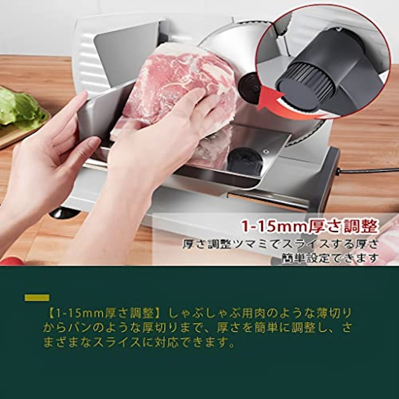 電動ミートスライサー 2