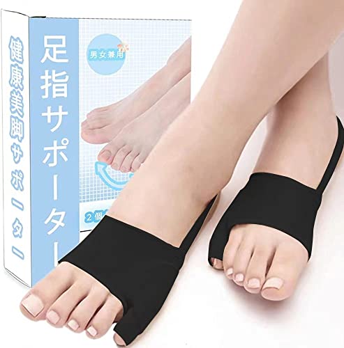 内反小指サポーター 1