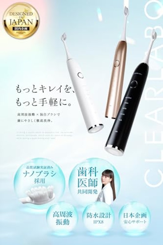 電動歯ブラシ 2