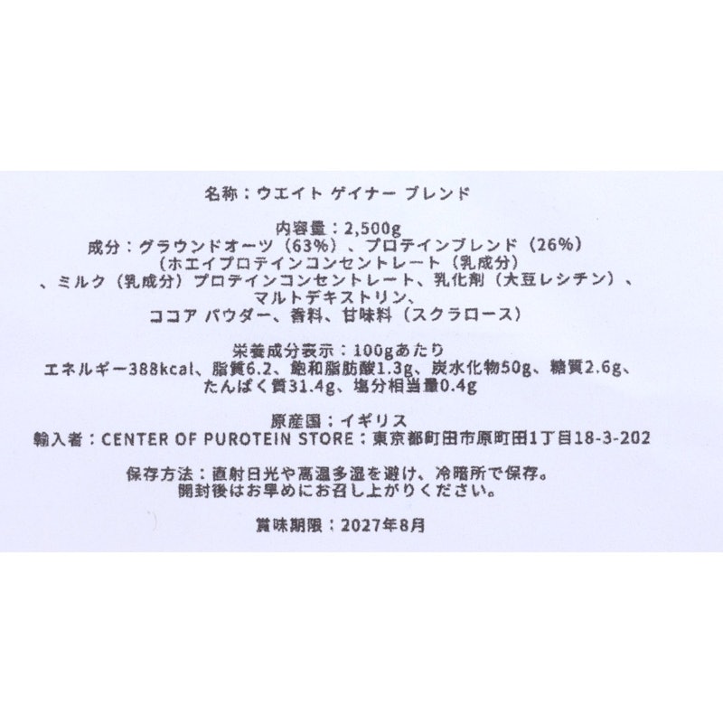 ウエイトゲイナー ブレンド ストロベリー 4