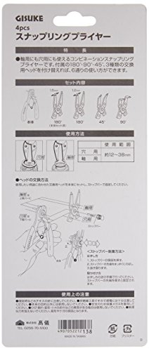 スナップリングプライヤー穴用・軸用 兼用 5