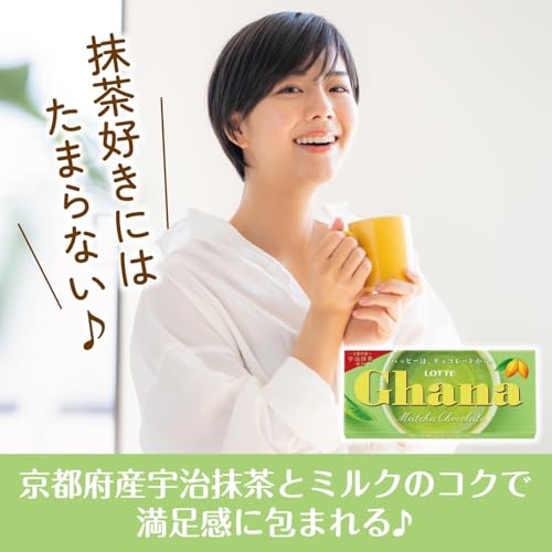 抹茶チョコレート 3