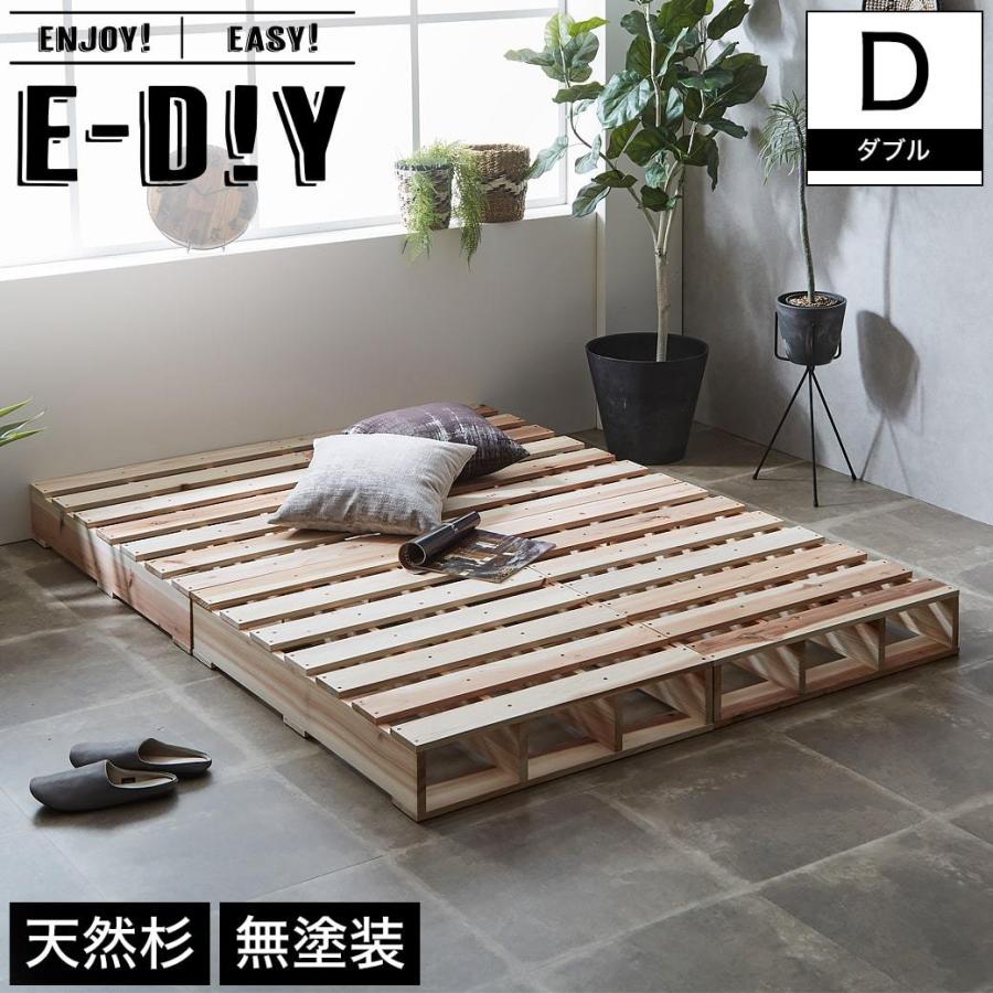 E-DIY パレットベッド 1