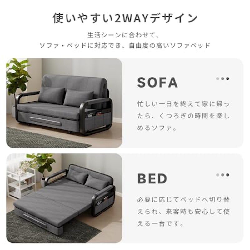 2WAYソファベッド 3