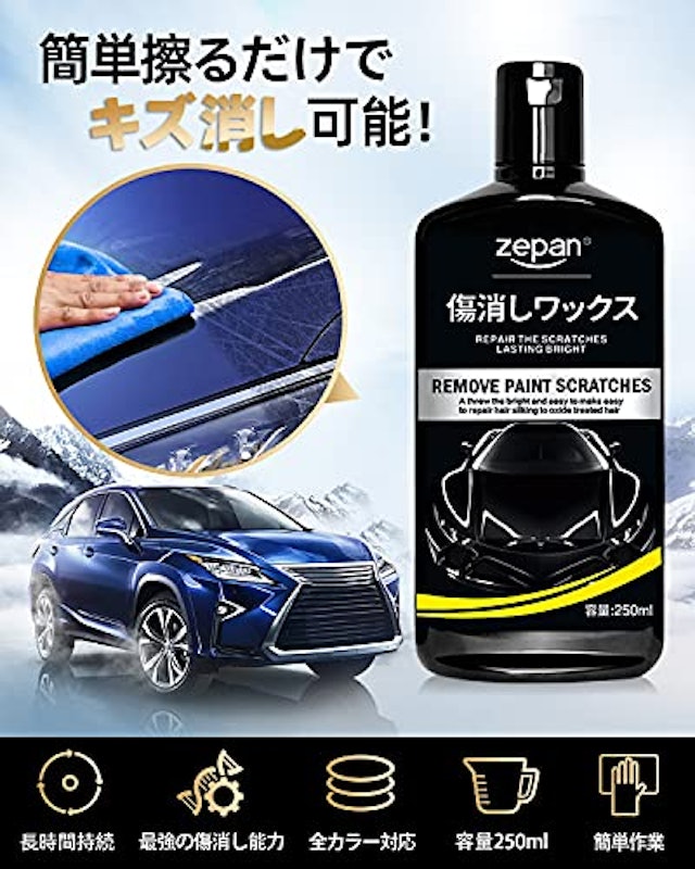 22年 車の傷消しおすすめ人気ランキング15選 深い傷にも使える Mybest 22年 車の傷消しおすすめ人気ランキング15選 深い傷にも使える Mybest
