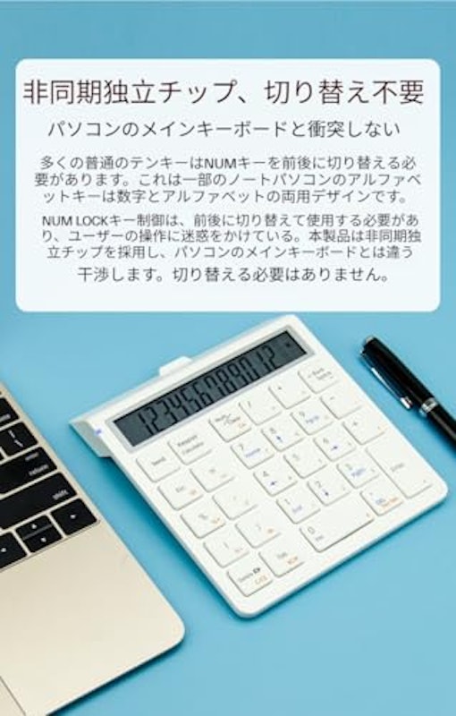 テンキー電卓 7