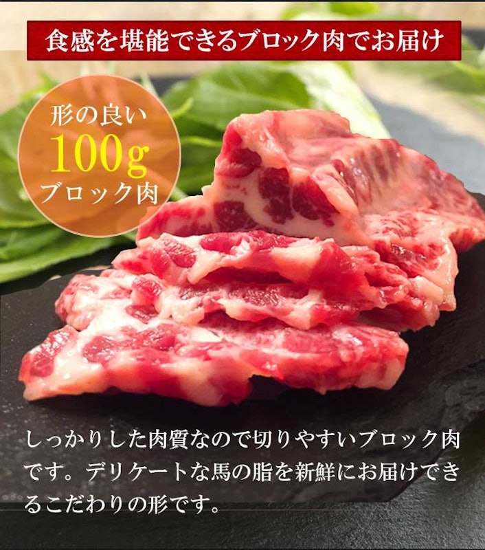 特上馬カルビ ブロック 4