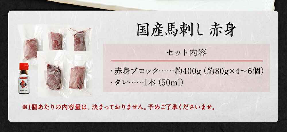 国産 馬刺し 赤身 2