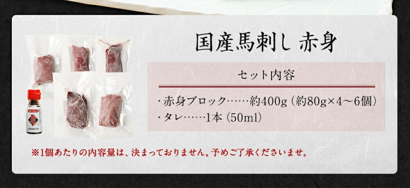 国産 馬刺し 赤身 2
