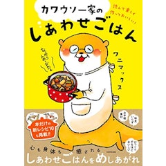 21年 料理漫画のおすすめ人気ランキング50選 Mybest 21年 料理漫画のおすすめ人気ランキング50選 Mybest