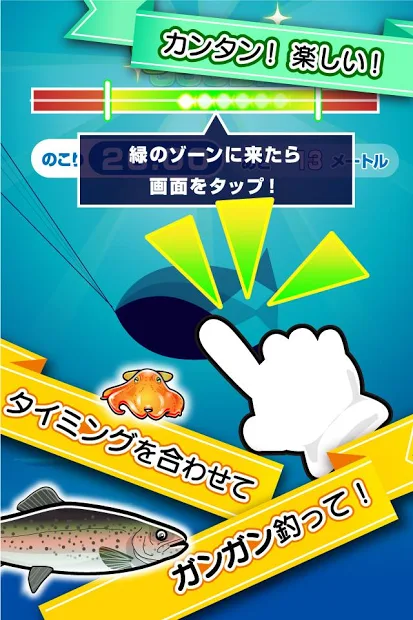 釣りゲームアプリのおすすめ人気ランキング選 Mybest
