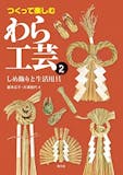 レザークラフト本のおすすめ人気ランキング【2026年10月】 4