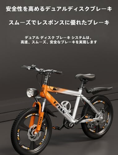 子供用マウンテンバイク 3