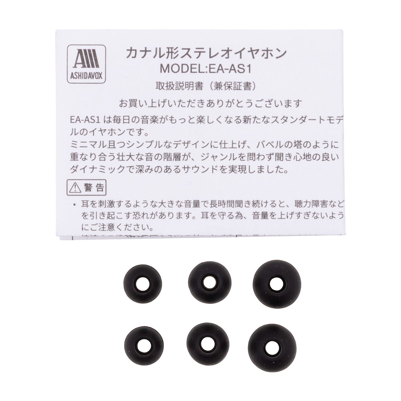 音楽用イヤホン 4