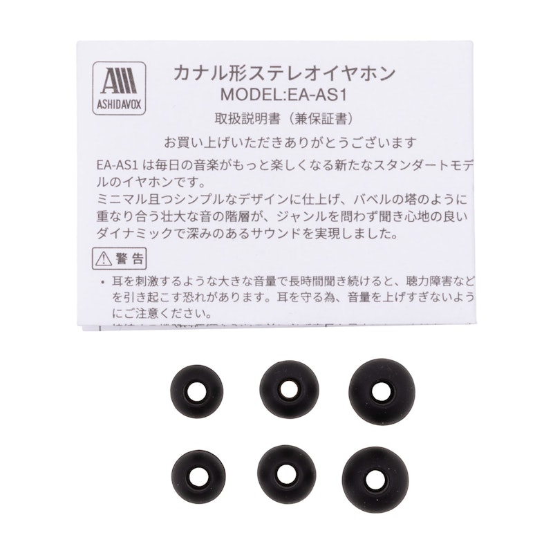 音楽用イヤホン 4