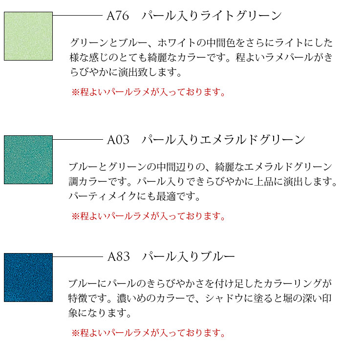 アイシャドウ 5