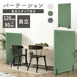 北欧風パーテーションのおすすめ人気ランキング【2026年6月】 5