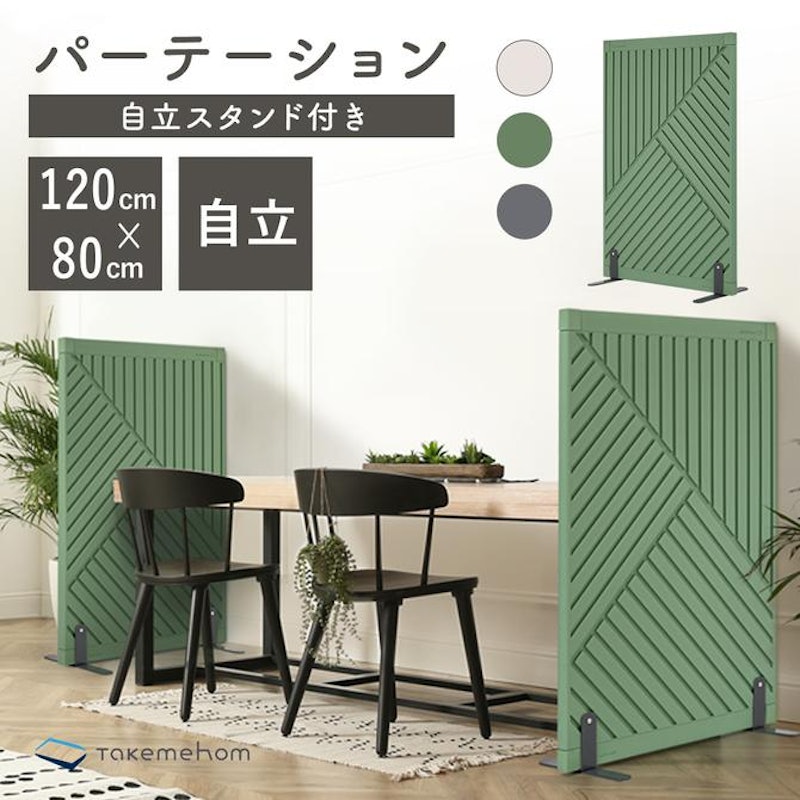 ファーストパーテーション オブリーク シングルセット 1