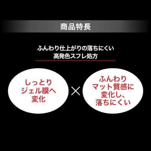 リップモンスター スフレマット 6