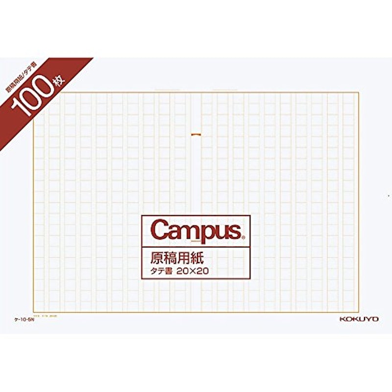 22年 原稿用紙のおすすめ人気ランキング30選 Mybest 22年 原稿用紙のおすすめ人気ランキング30選 Mybest
