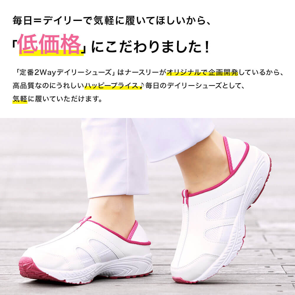 2Wayデイリーシューズ 5