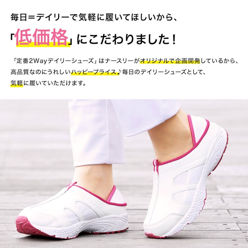 2Wayデイリーシューズ 5